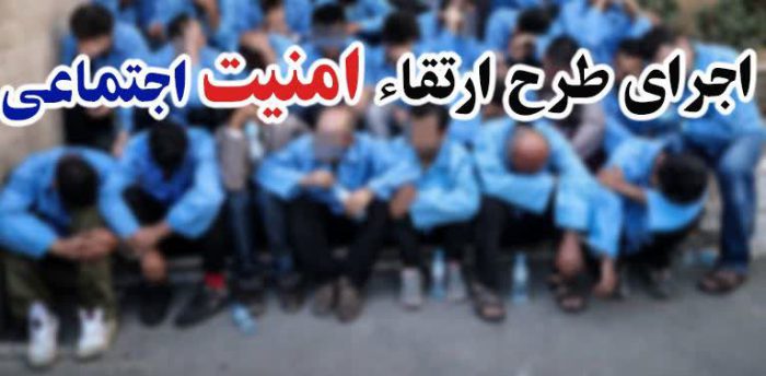اجرای مرحله دیگری از طرح آرامش در شهر در رفسنجان /جمع آوری ۲۹ معتاد متجاهر و دستگیری ۱۵ خرده فروش موادمخدر