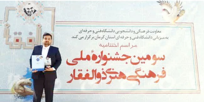 درخشش دانشجوی دانشگاه ولی عصر (عج) رفسنجان در جشنواره ملی ذوالفقار