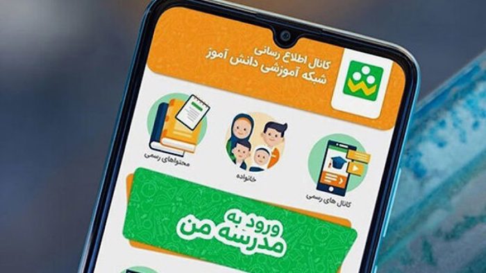 فعال شدن شبکه شاد از امروز شنبه ۲۰ دی ماه