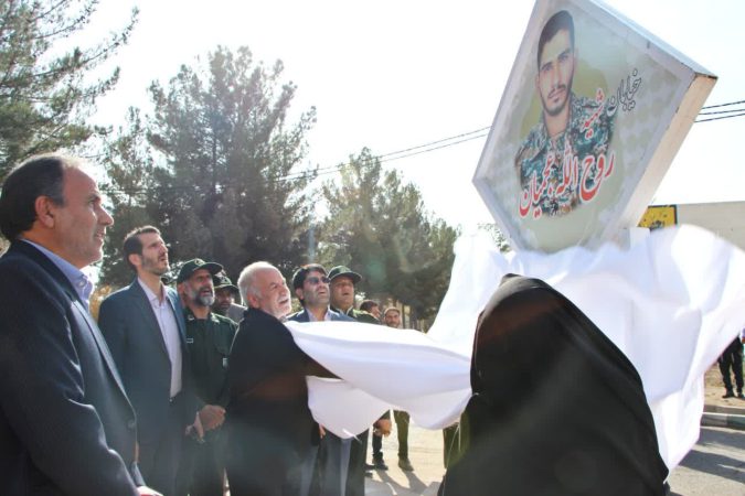 رونمایی از تابلو خیابان شهید عجمیان در رفسنجان
