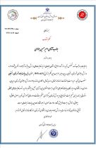 انتصاب امیرحسین جوادی به عنوان رئیس هیئت جودو شهرستان رفسنجان