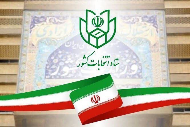 اعلام نتایج رسمی  آرا انتخابات مجلس شورای اسلامی توسط رییس ستاد انتخابات استان کرمان