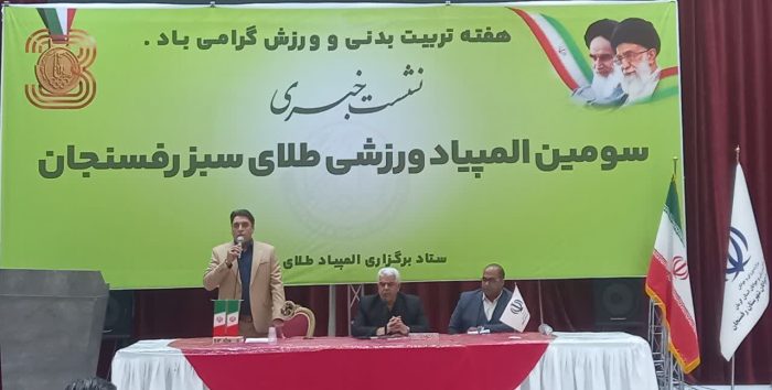 رئیس اداره ورزش: بهار ورزش، هفته تربیت بدنی و افتتاحیه در اختتامیه