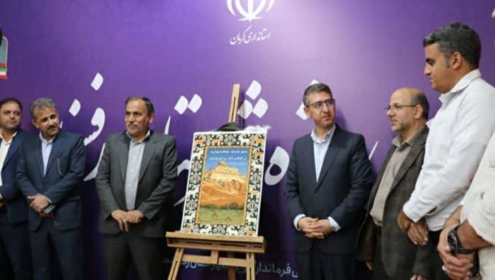 از پوستر سومین زعفران راویز در رفسنجان رونمایی شد