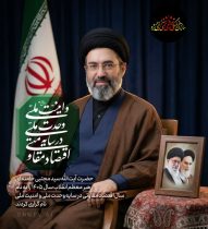 بخشی از بیانات رهبر انقلاب به مناسبت آغاز سال ۱۴۰۵ شمسی و عید سعید فطر