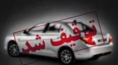 تشدید برخورد پلیس رفسنجان با وسایل نقلیه متخلف / توقیف ۳ ماهه خودروهای مخل آرامش و اجرای طرح مقابله با پلاک مخدوش