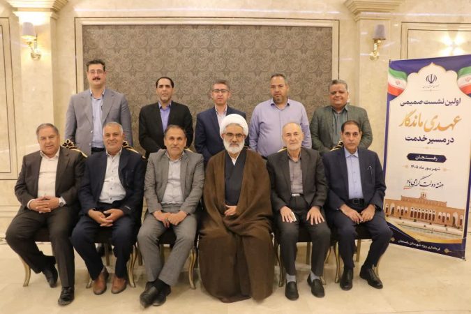 همدلی مدیران ادوار رفسنجان در هفته دولت؛ از خاطرات گذشته تا امید به آینده