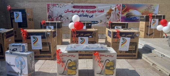 هدایای جهیزیه به ۱۲ نوعروس رفسنجانی در آستانه میلاد حضرت زینب (س)/بیست‌ونهمین رزمایش آبشار عاطفه‌ها