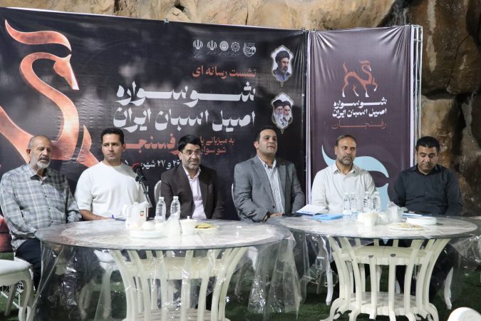 رفسنجان به قطب ورزش سوارکاری کشور تبدیل می‌شود / میزبانی ۱۲۵ اسب از سراسر کشور در رویداد بزرگ «شو سواره اسبان اصیل ایرانی»