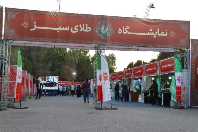 نمایشگاه «طلای سبز» در رفسنجان آغاز به کار کرد