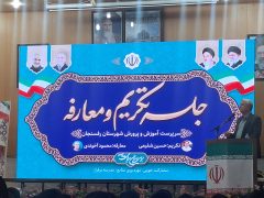 آیین تودیع و معارفه رییس اداره آموزش و پرورش شهرستان رفسنجان